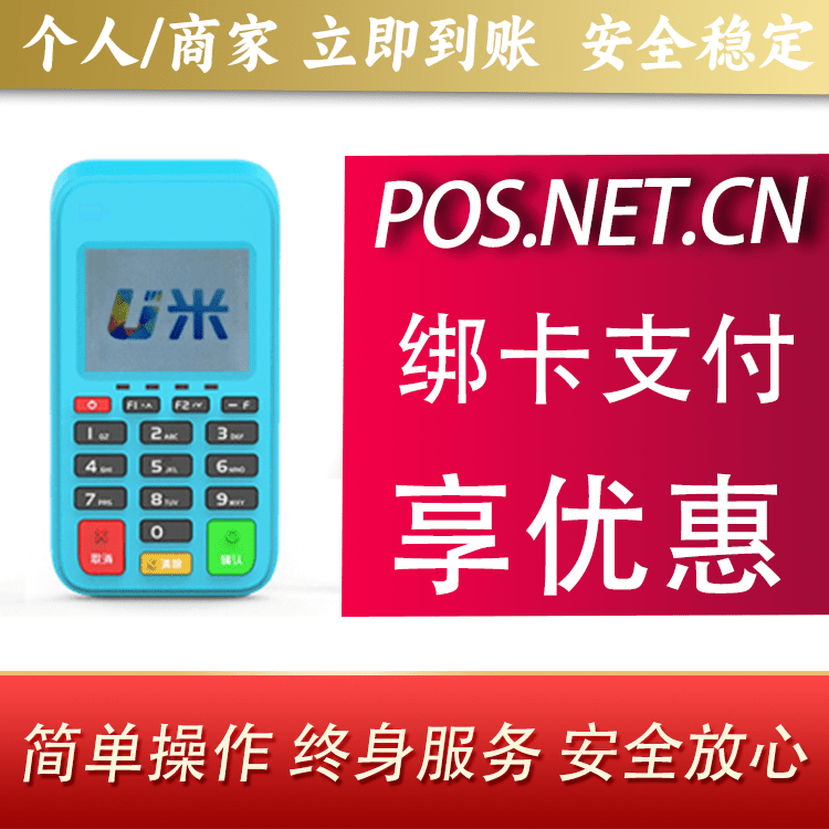 江西U米电签