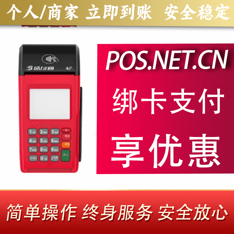 江西盛付通大POS