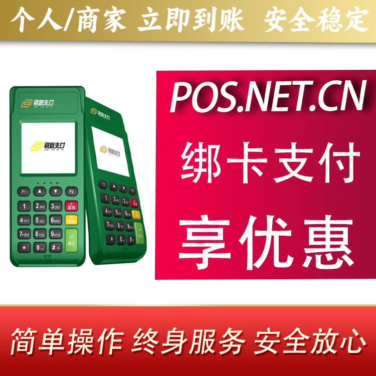 江西刷新支付电签