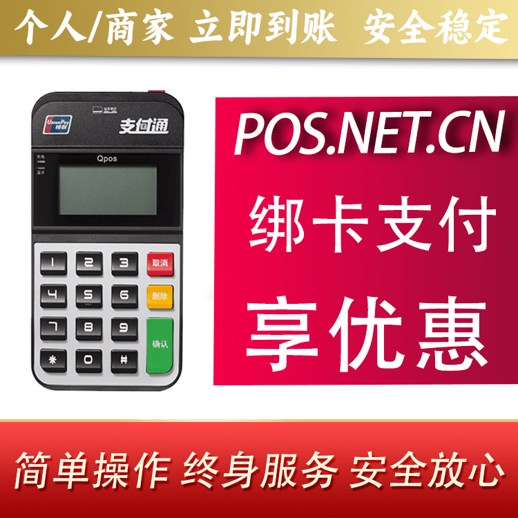 江西海科Qpos