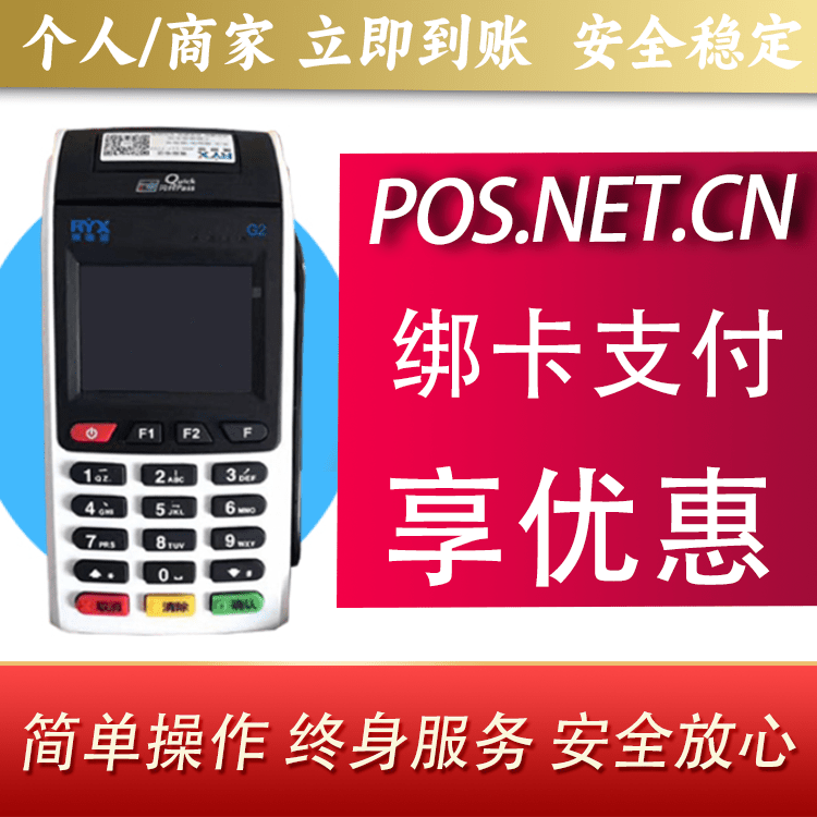 江西瑞银信大POS