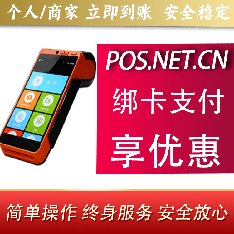 江西合利宝智能POS