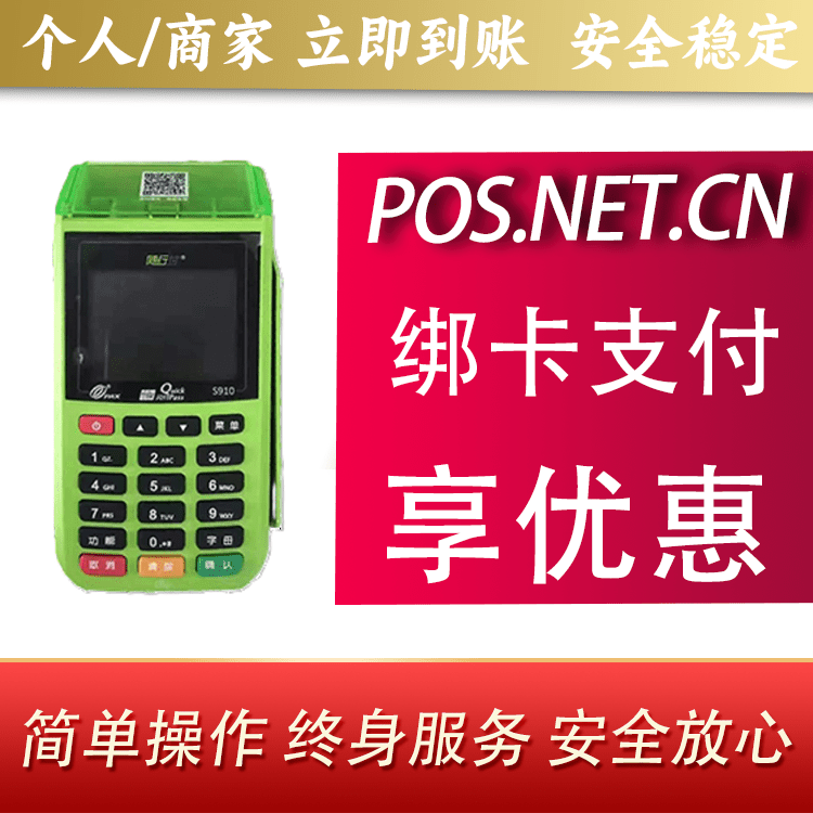 江西随行付大POS
