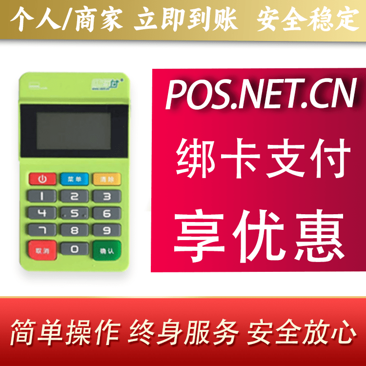 江西随行付MPOS