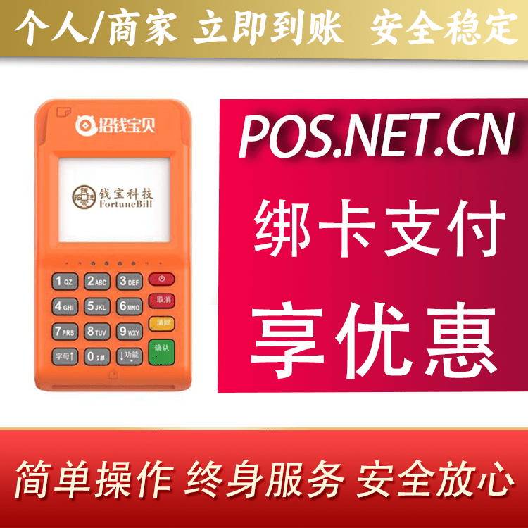 江西钱宝电签