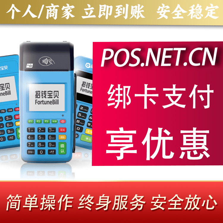 江西钱大宝POS