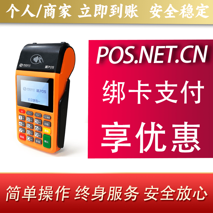 江西盛POS